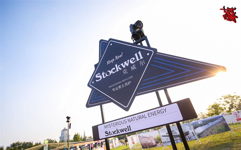 Stockwell洗发水，专为男士头皮定制的高端享受