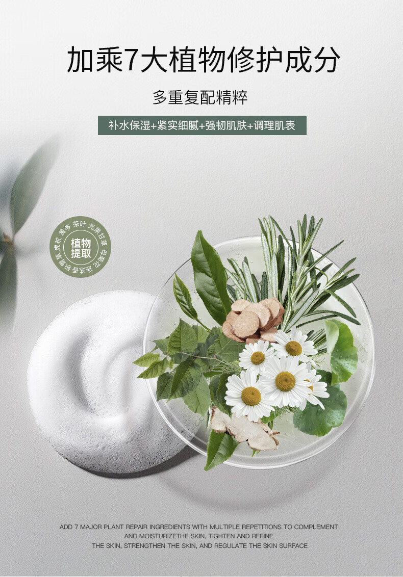 积雪草沐浴露