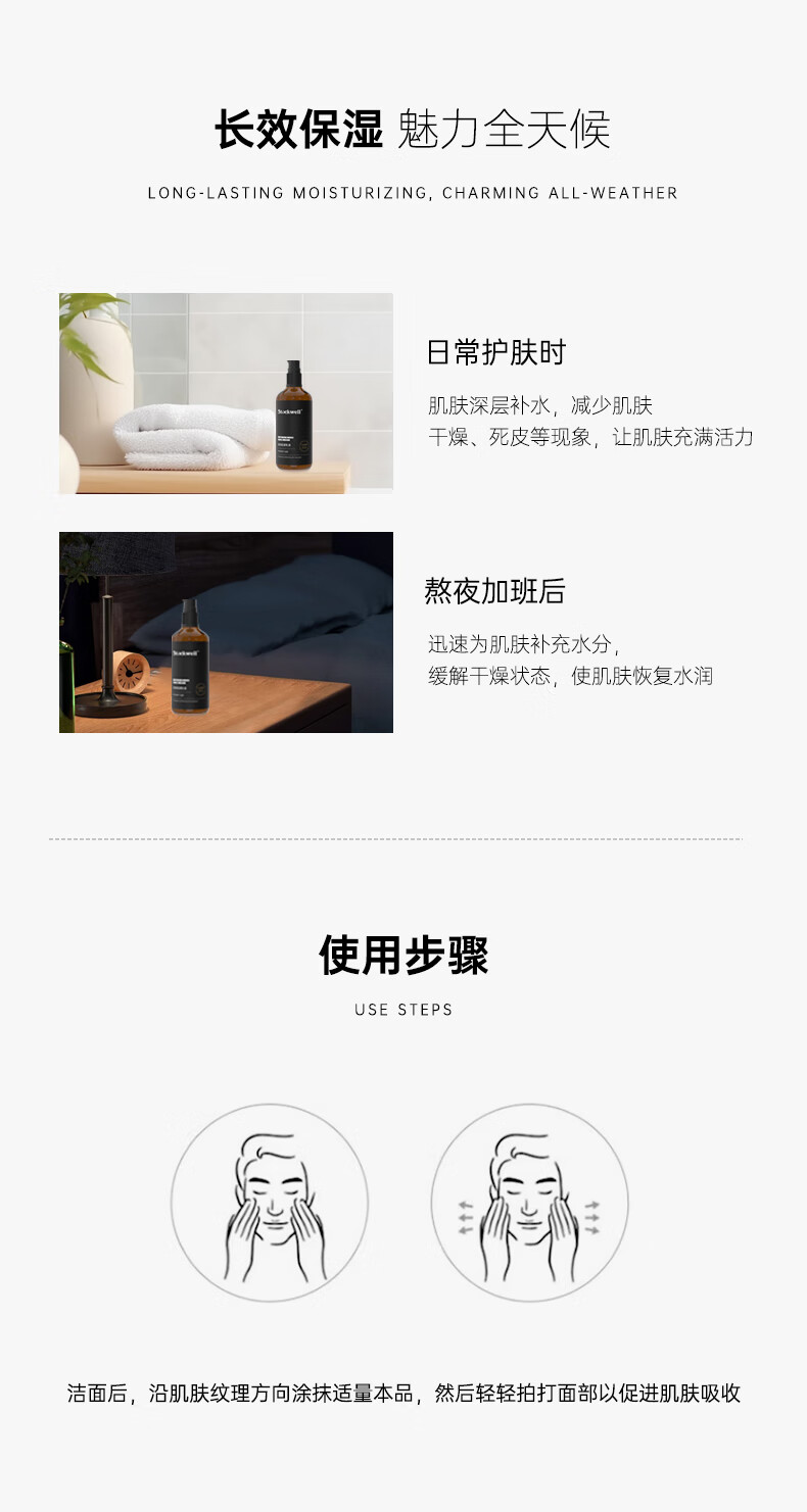 男士肌肤 男士肌肤