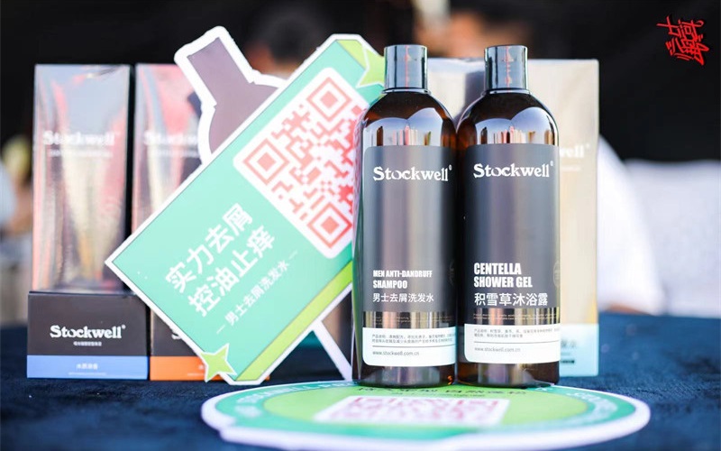 Stockwell洗护用品加盟，即享男士精致洗护体验