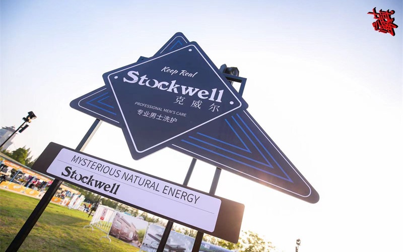 Stockwell男士洁面慕斯，深层清洁同时提升肌肤屏障功能